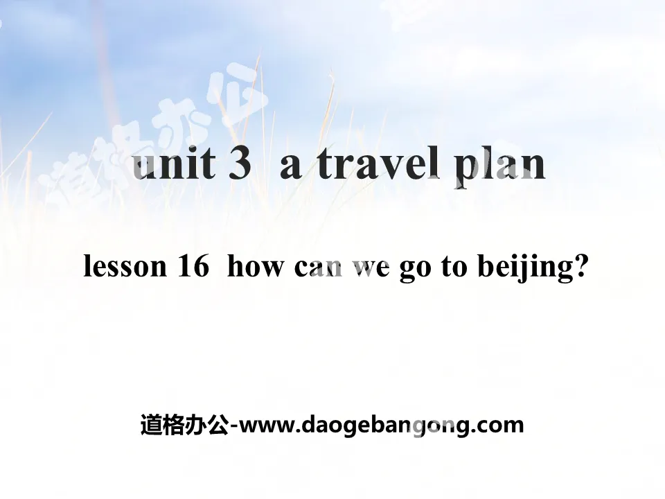 《How Can We Go to Beijing?》A Travel Plan PPT課件