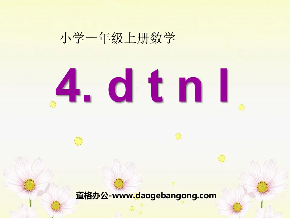 "dtnl" PPT courseware 2