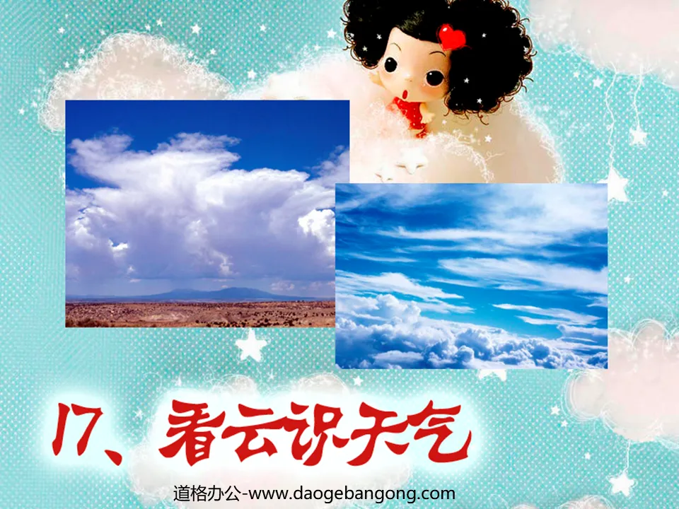 "Looking at the Clouds to Understand the Weather" PPT Courseware 5