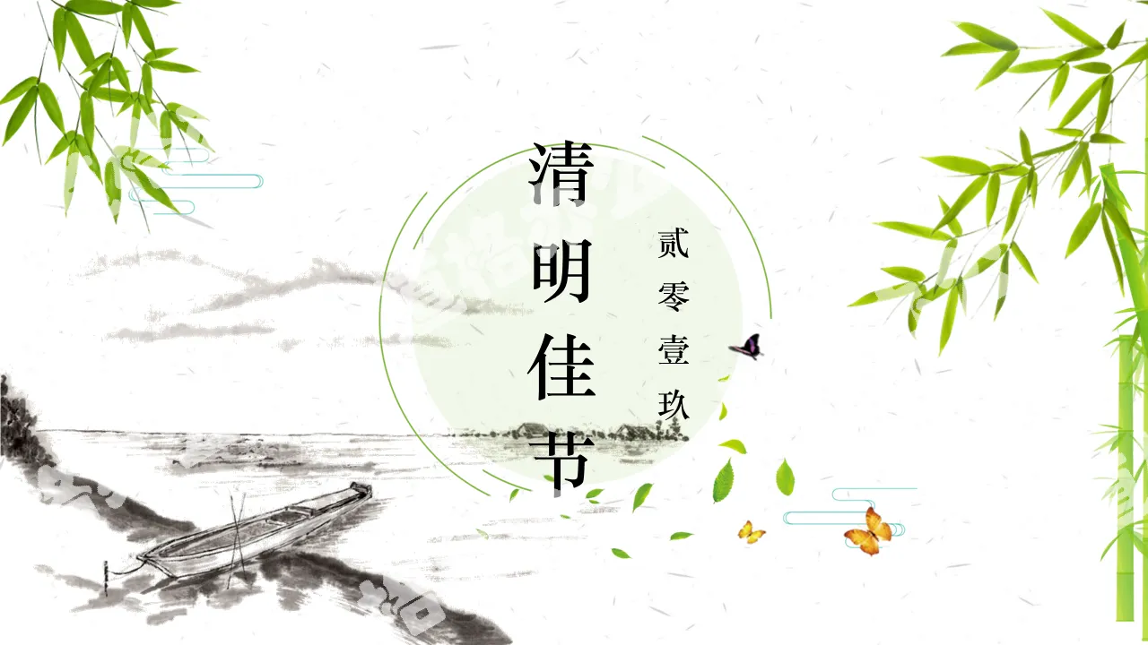 Ink bamboo boat background Qingming Festival PPT template