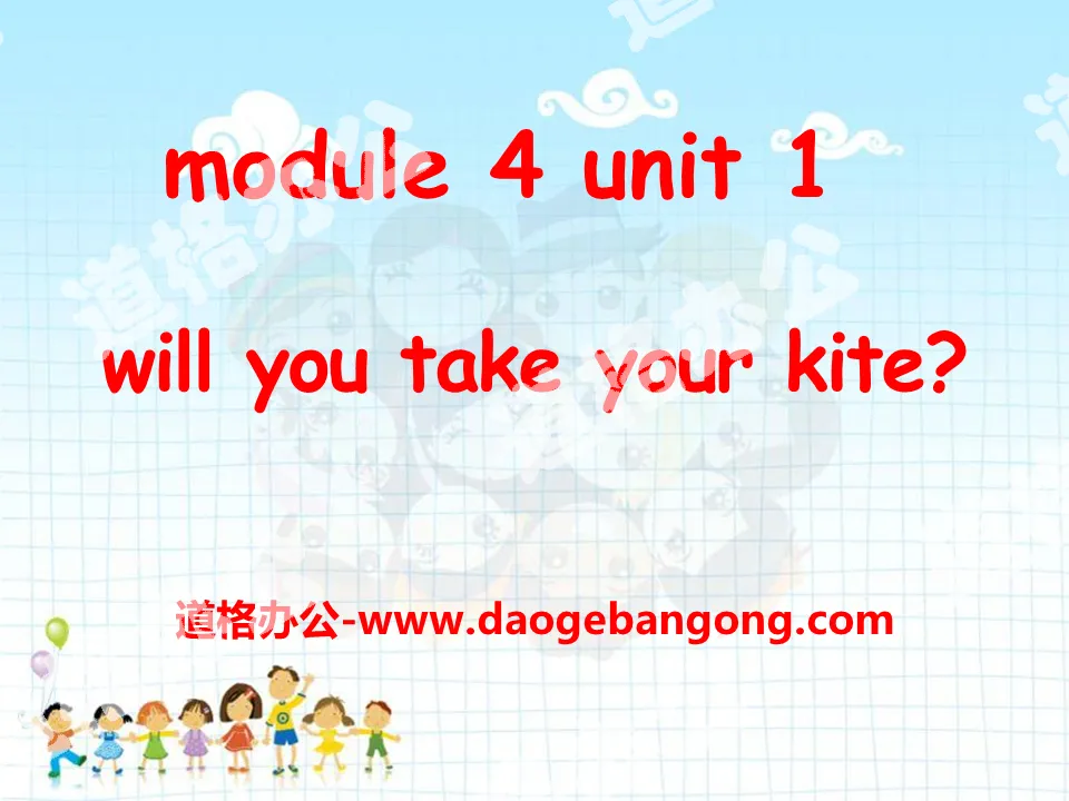 "Will you take your kite?" PPT courseware 4