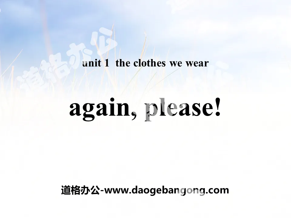 《Again,Please!》The Clothes We Wear PPT
