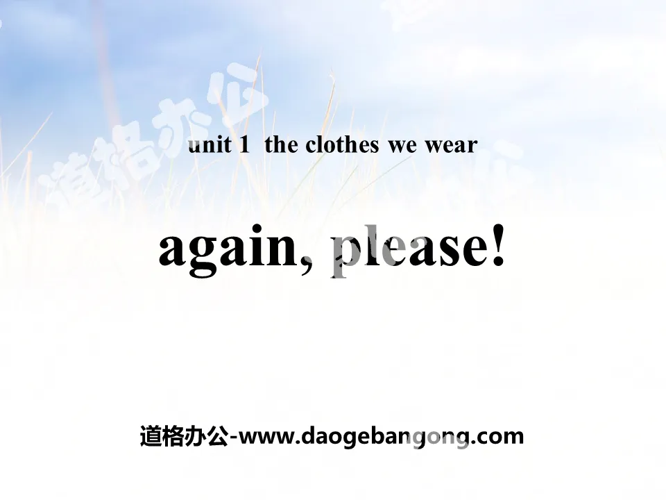 《Again,Please!》The Clothes We Wear PPT