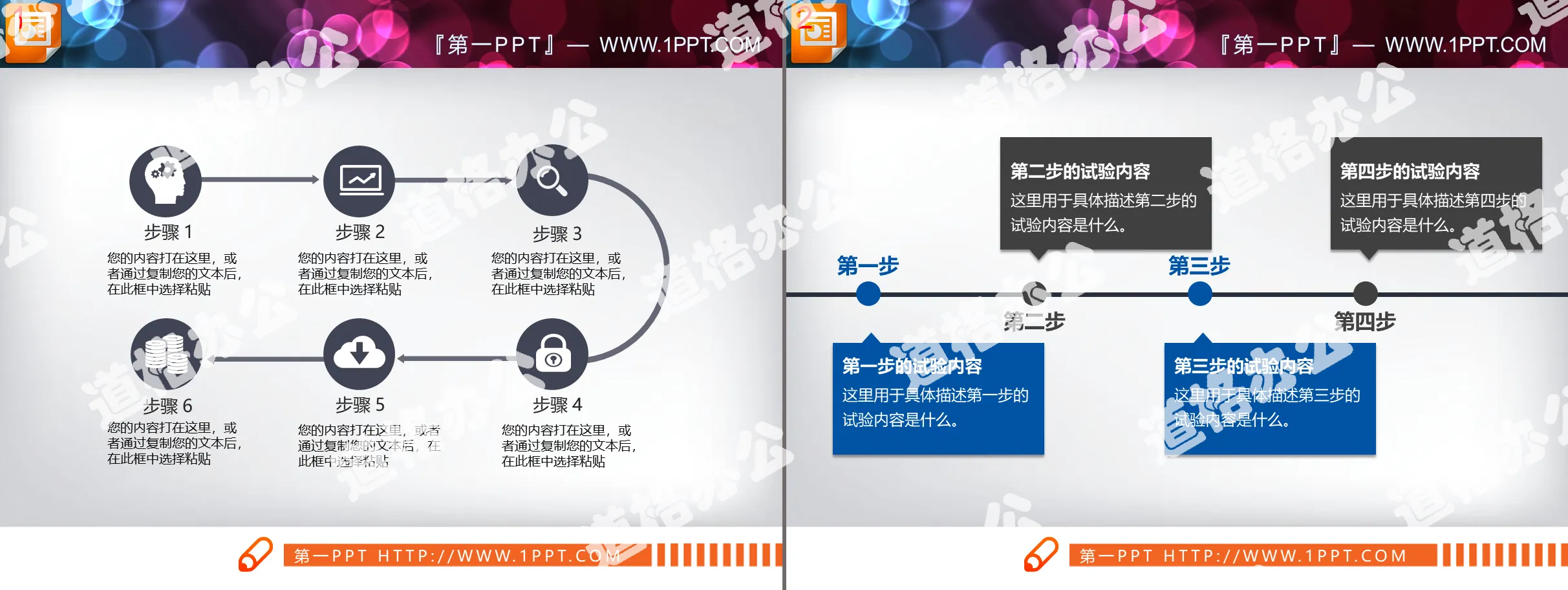 Gray flat PPT flow chart