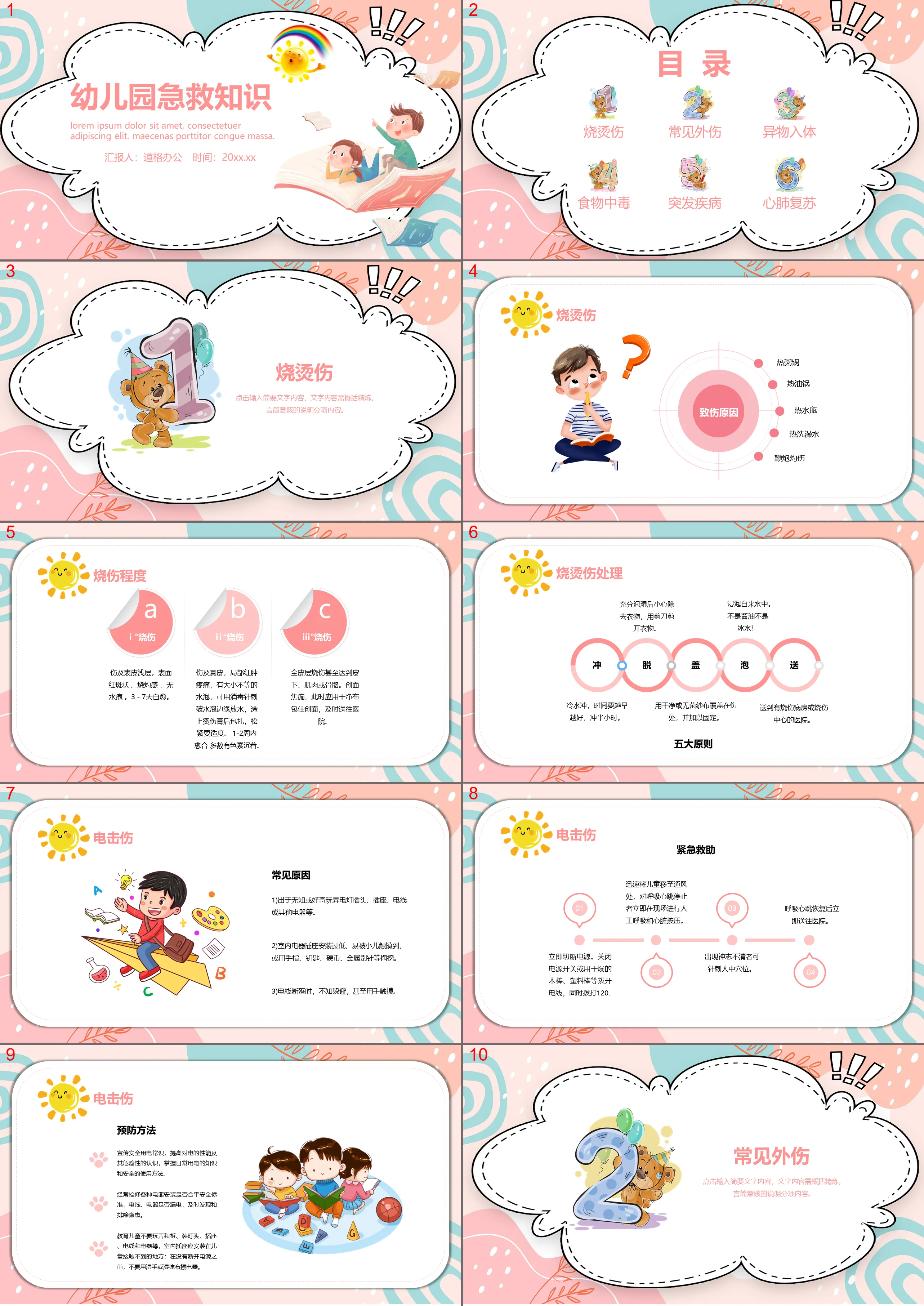 Pink Cartoon Kindergarten First Aid Knowledge PPT Template Download