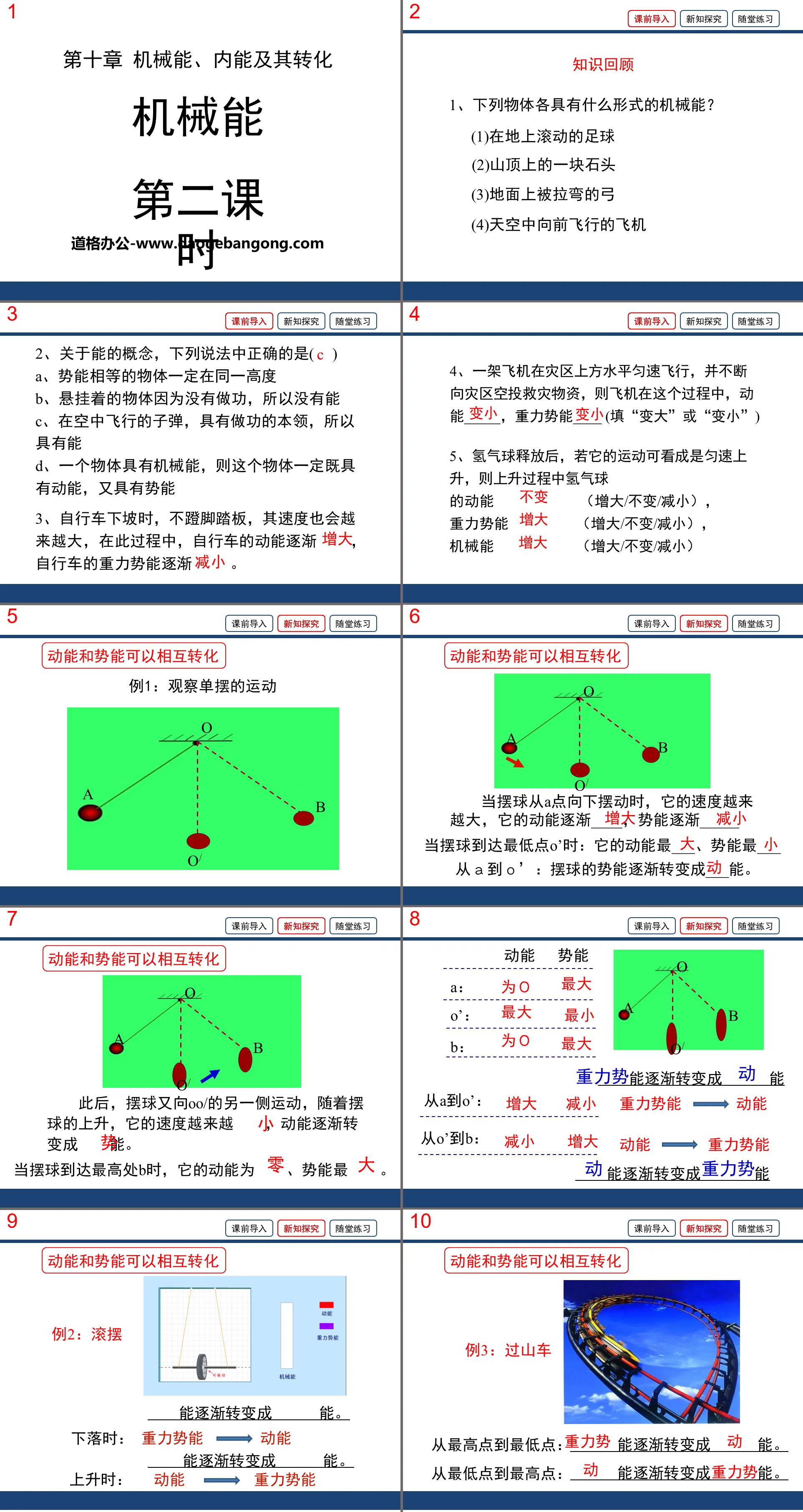 "Mechanical Energy" Mechanical energy, internal energy and their transformation PPT courseware 2