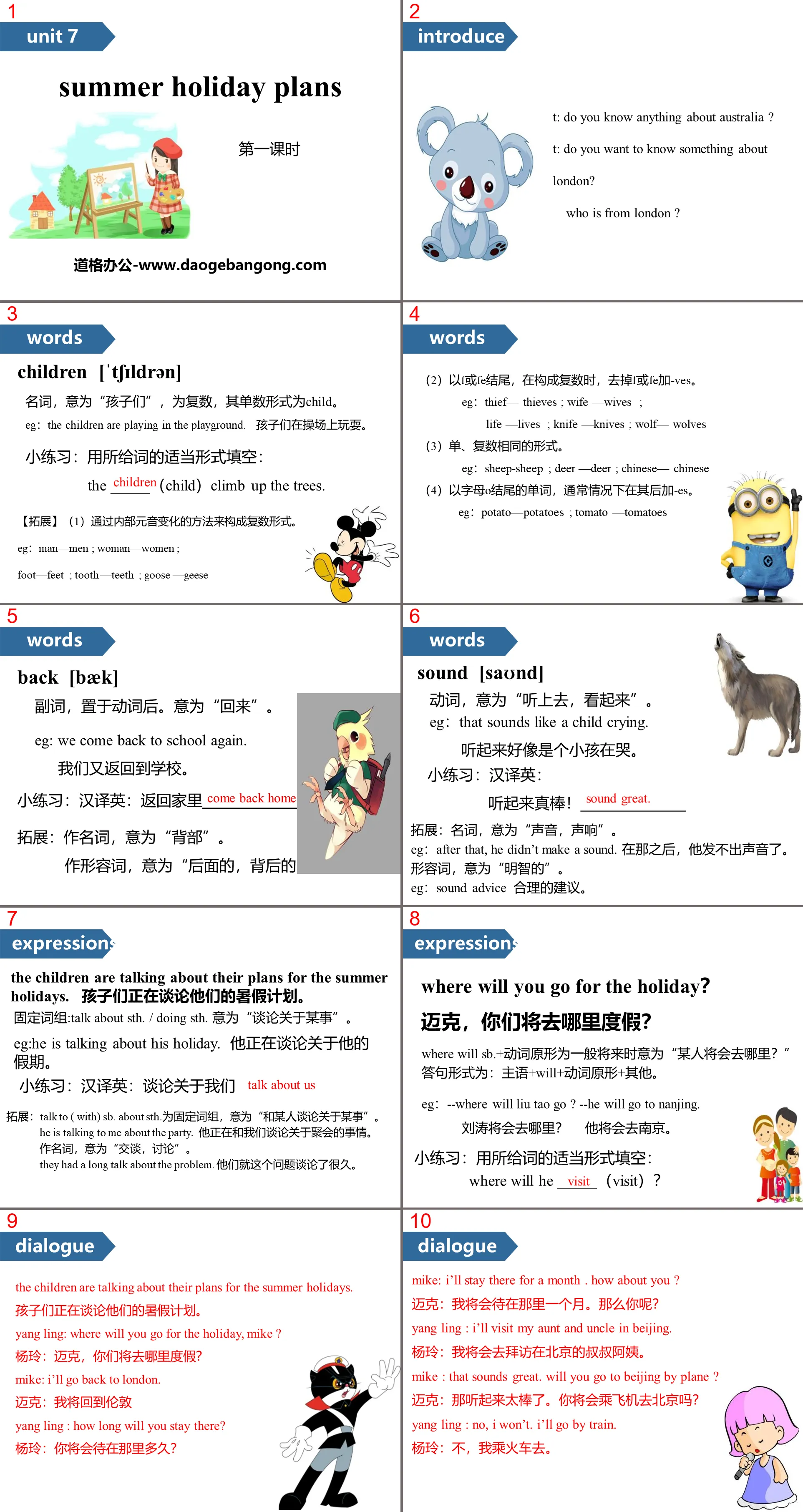 《Summer holiday plans》PPT(第一课时)