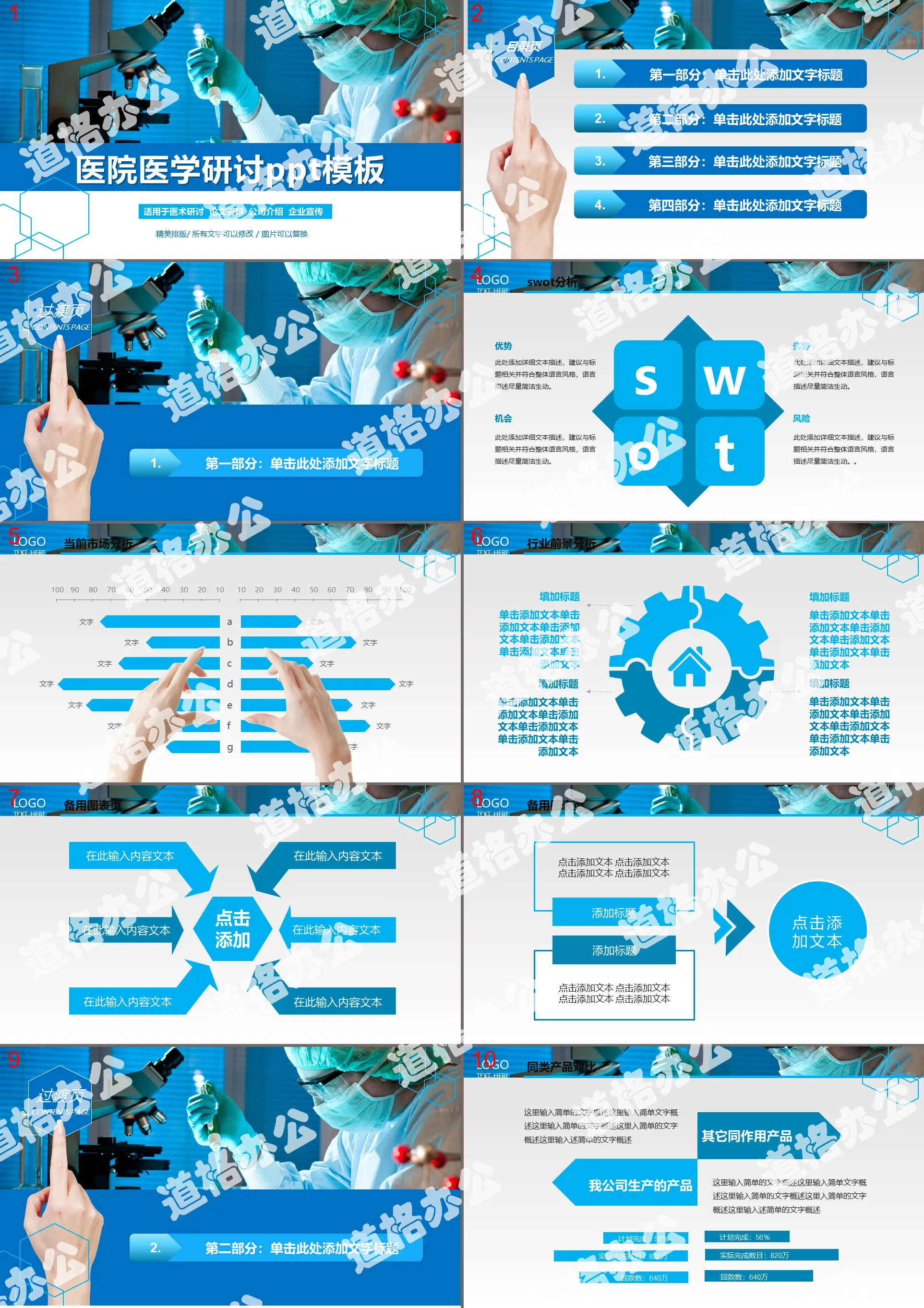 Doctor in the laboratory PPT template free download