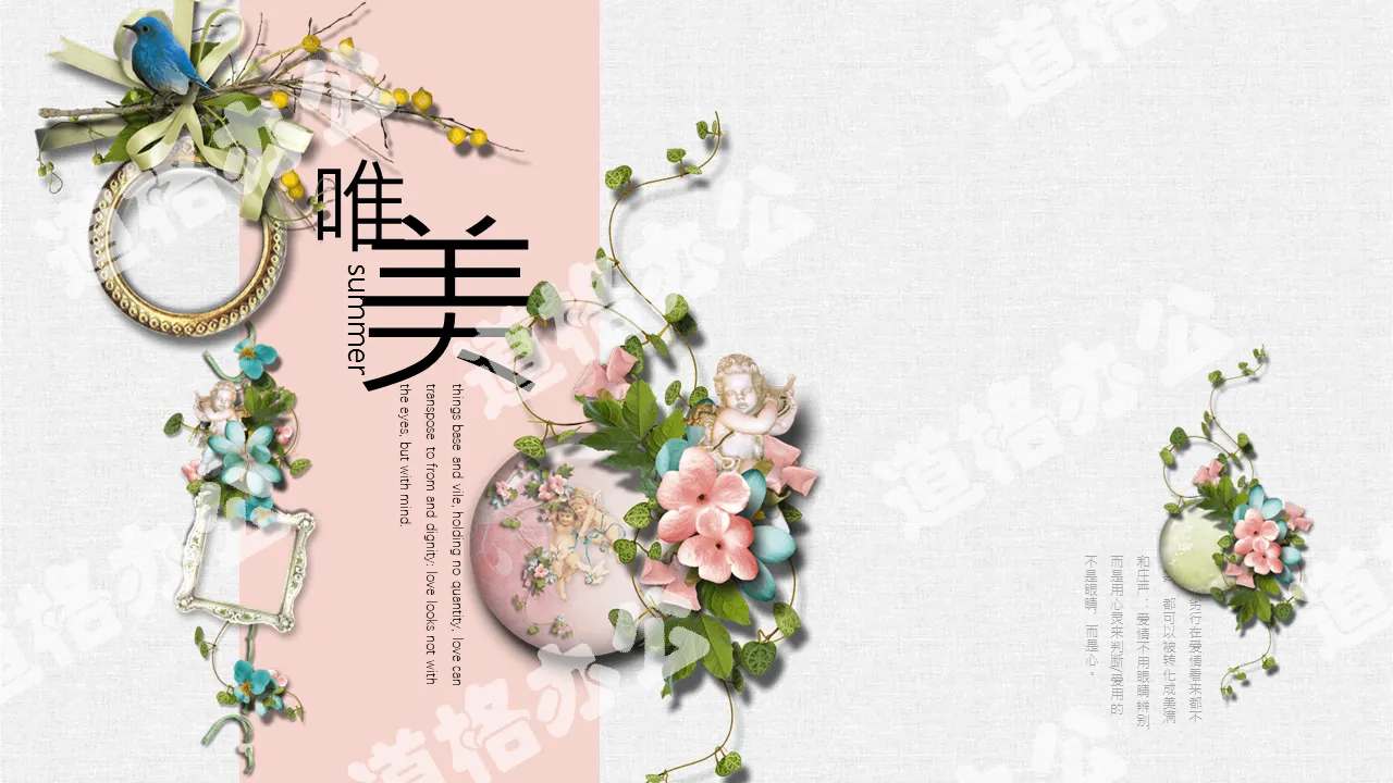 Retro art style PPT template with beautiful flower background