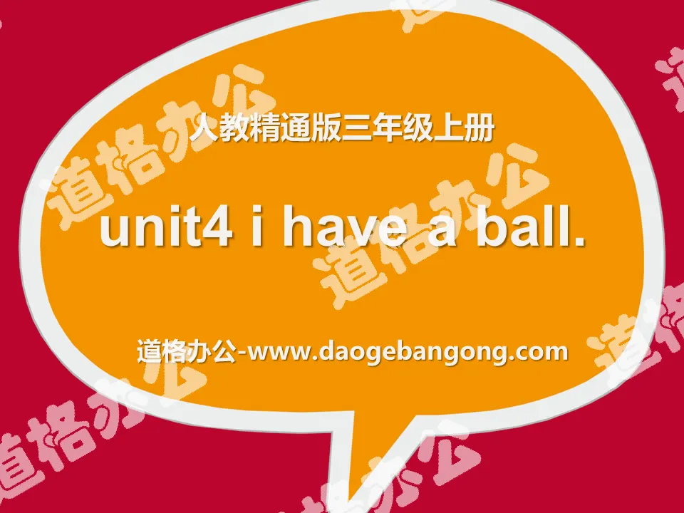 《I have a ball》PPT课件2
