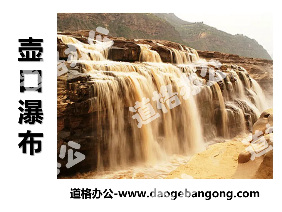 "Hukou Waterfall" PPT download