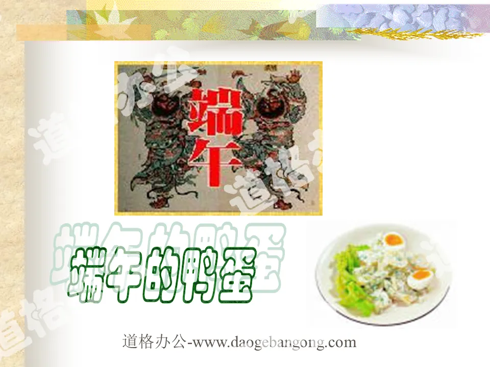 "Duck Eggs at Dragon Boat Festival" PPT courseware 2