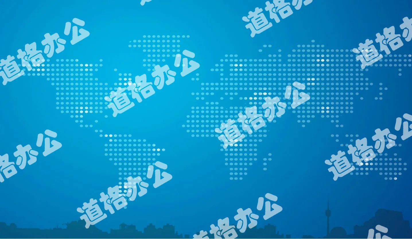 蓝色世界地图城市剪影商务PPT背景图片