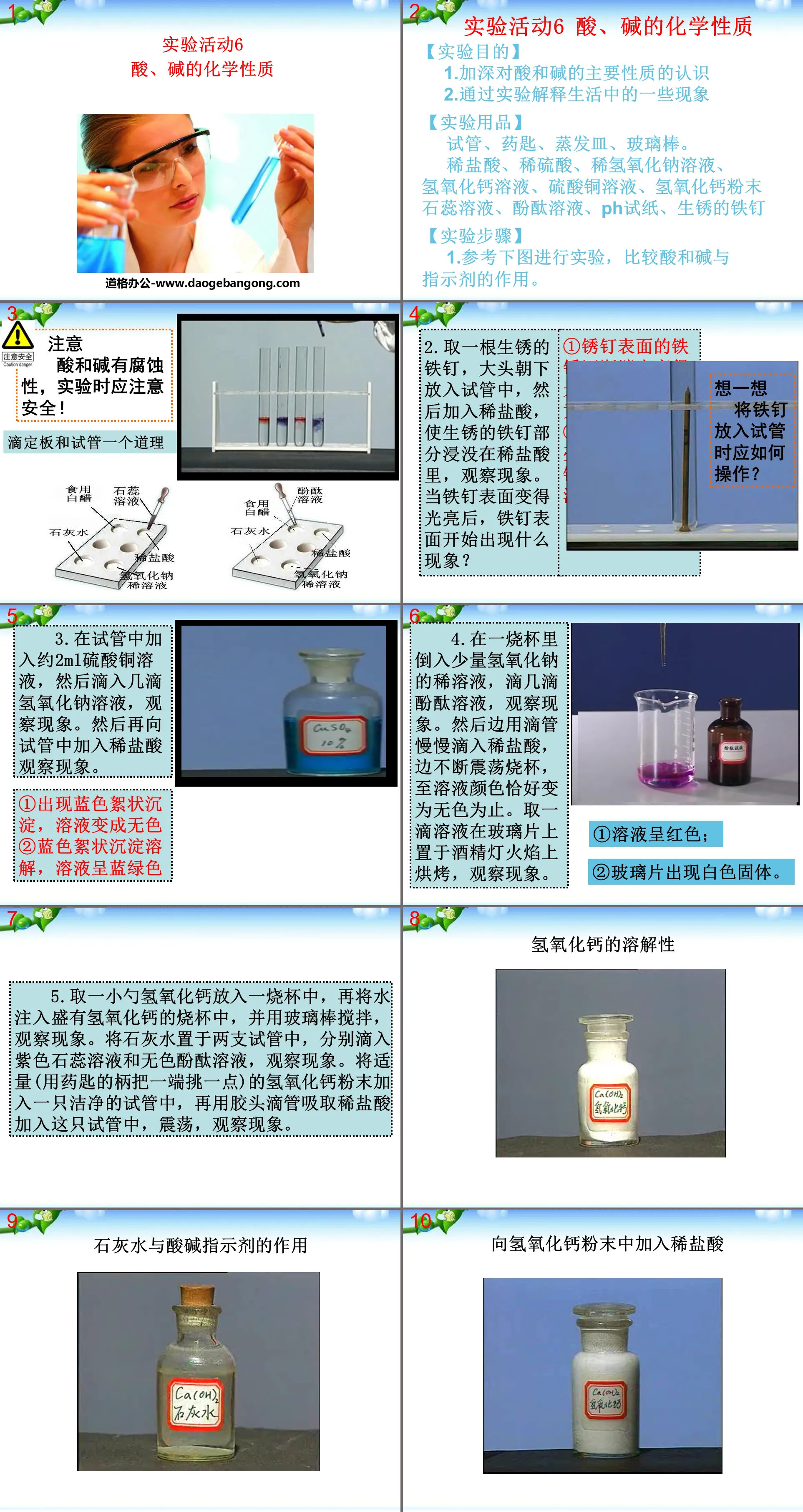 "Chemical Properties of Acids and Bases" Acids and Bases PPT Courseware 3