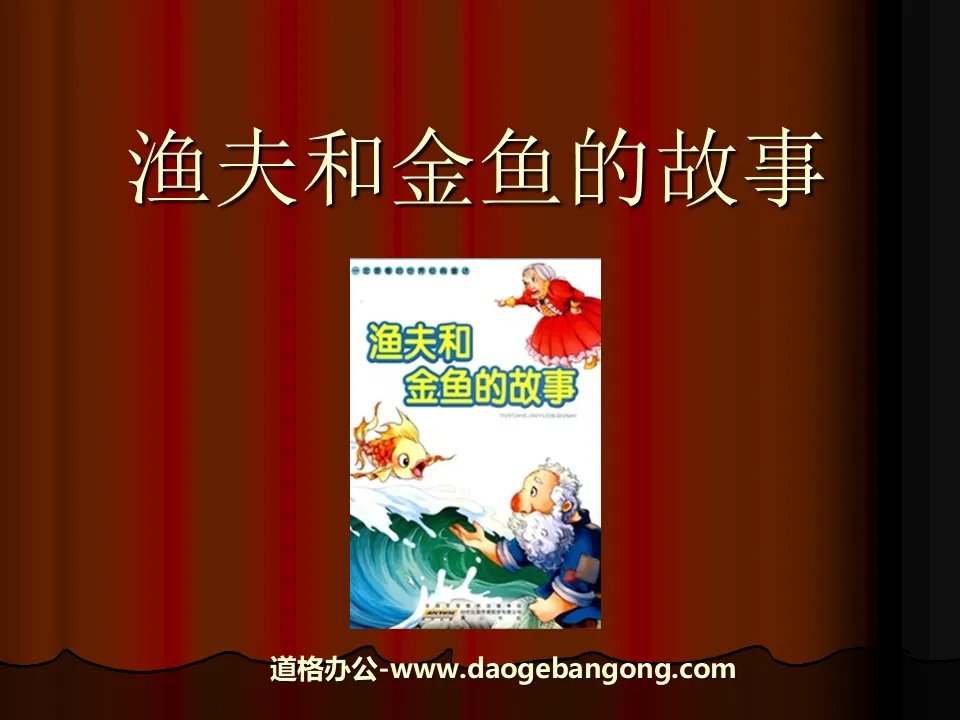 "The Story of the Fisherman and the Goldfish" PPT Courseware 2