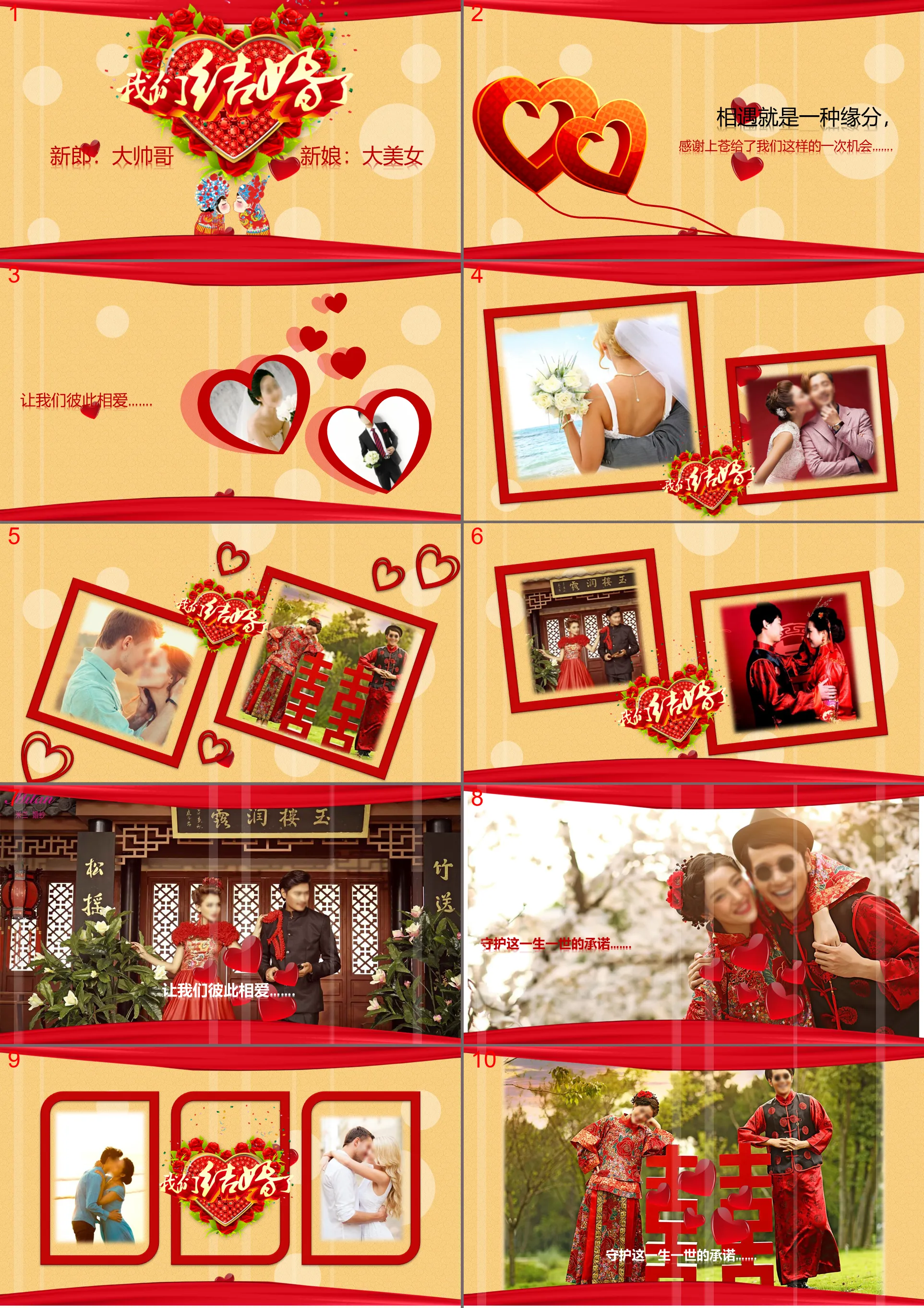 Red festive we got married PPT template free download