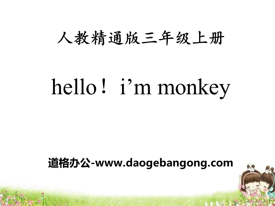 《Hello!I'm Monkey》PPT課件