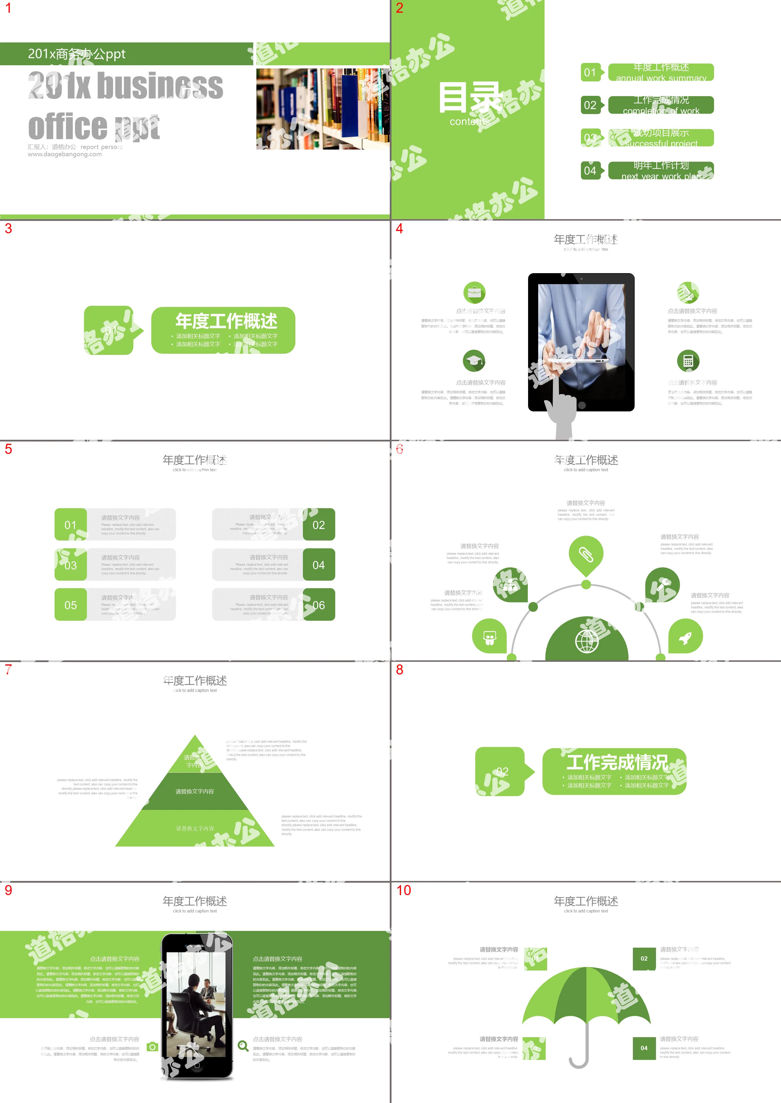 Green minimalist general business slideshow template free download