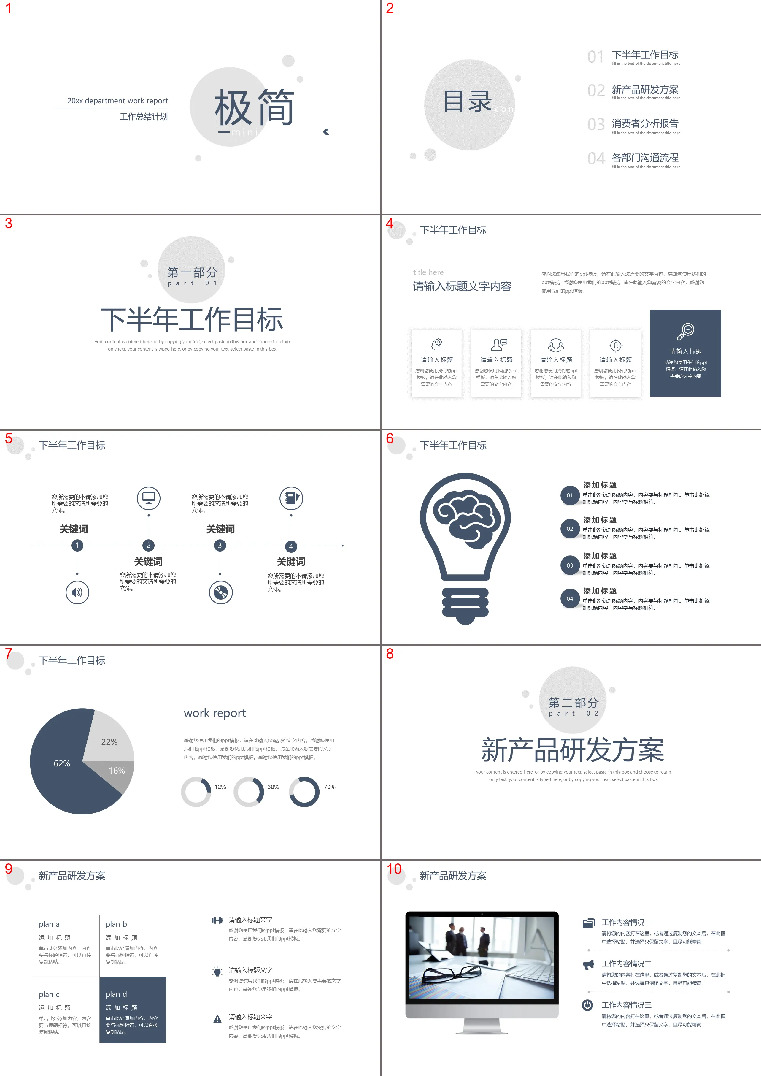 极简圆点背景的半年工作总结汇报PPT模板