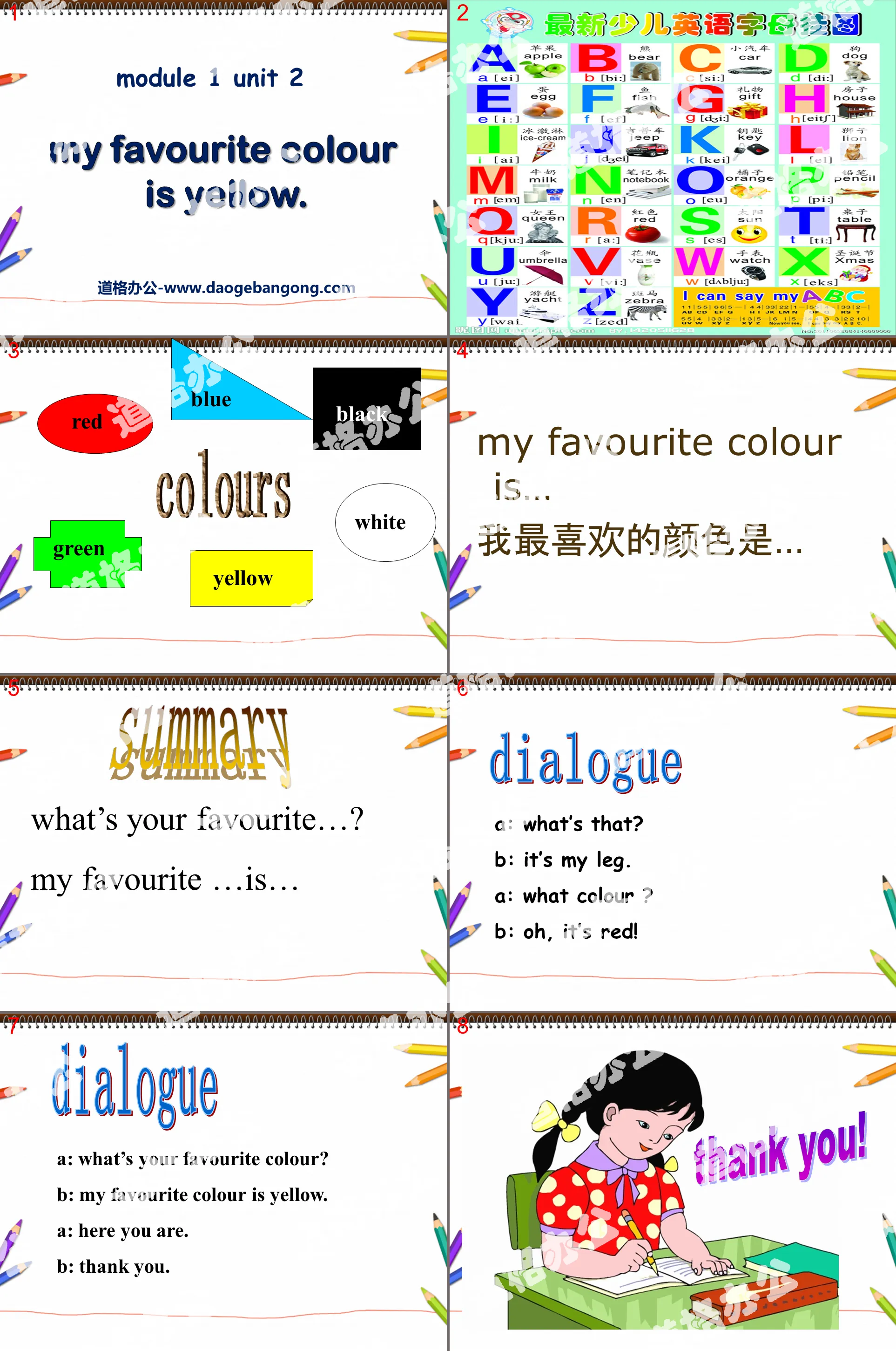 "My favorite color is yellow" PPT courseware 2