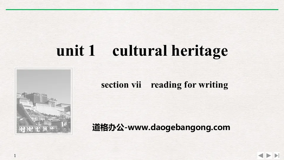 《Cultural Heritage》Section Ⅶ PPT課件