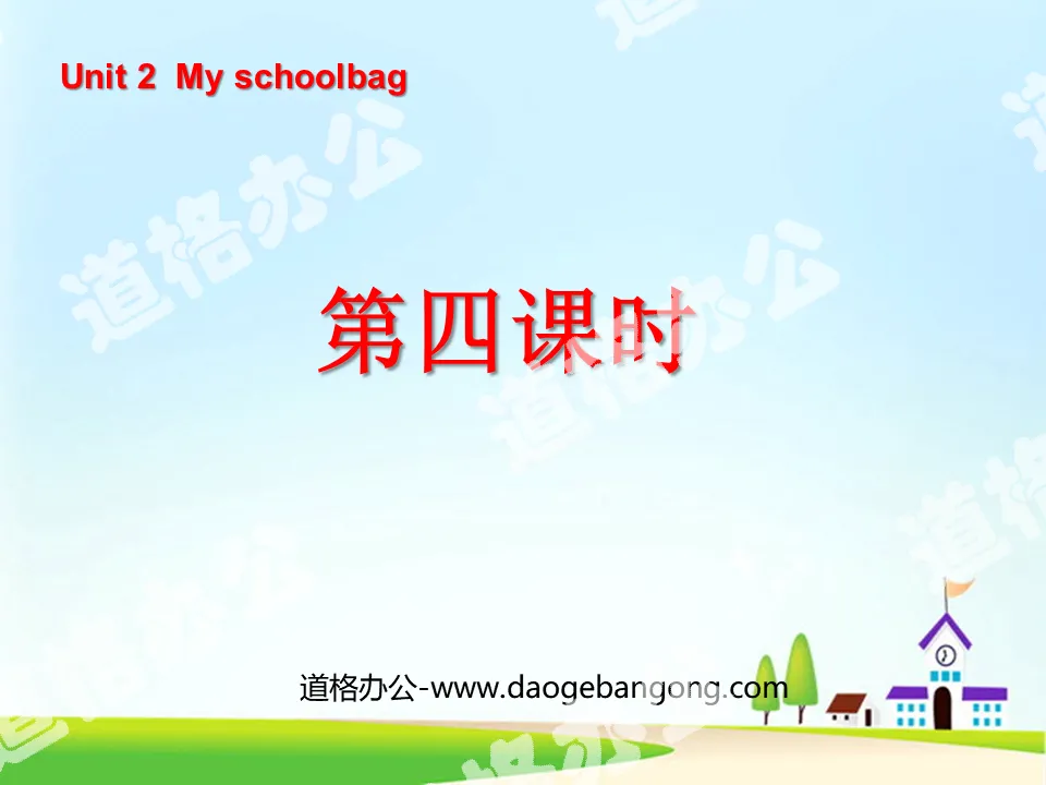 "Unit2 My schoolbag" PPT courseware for the fourth lesson