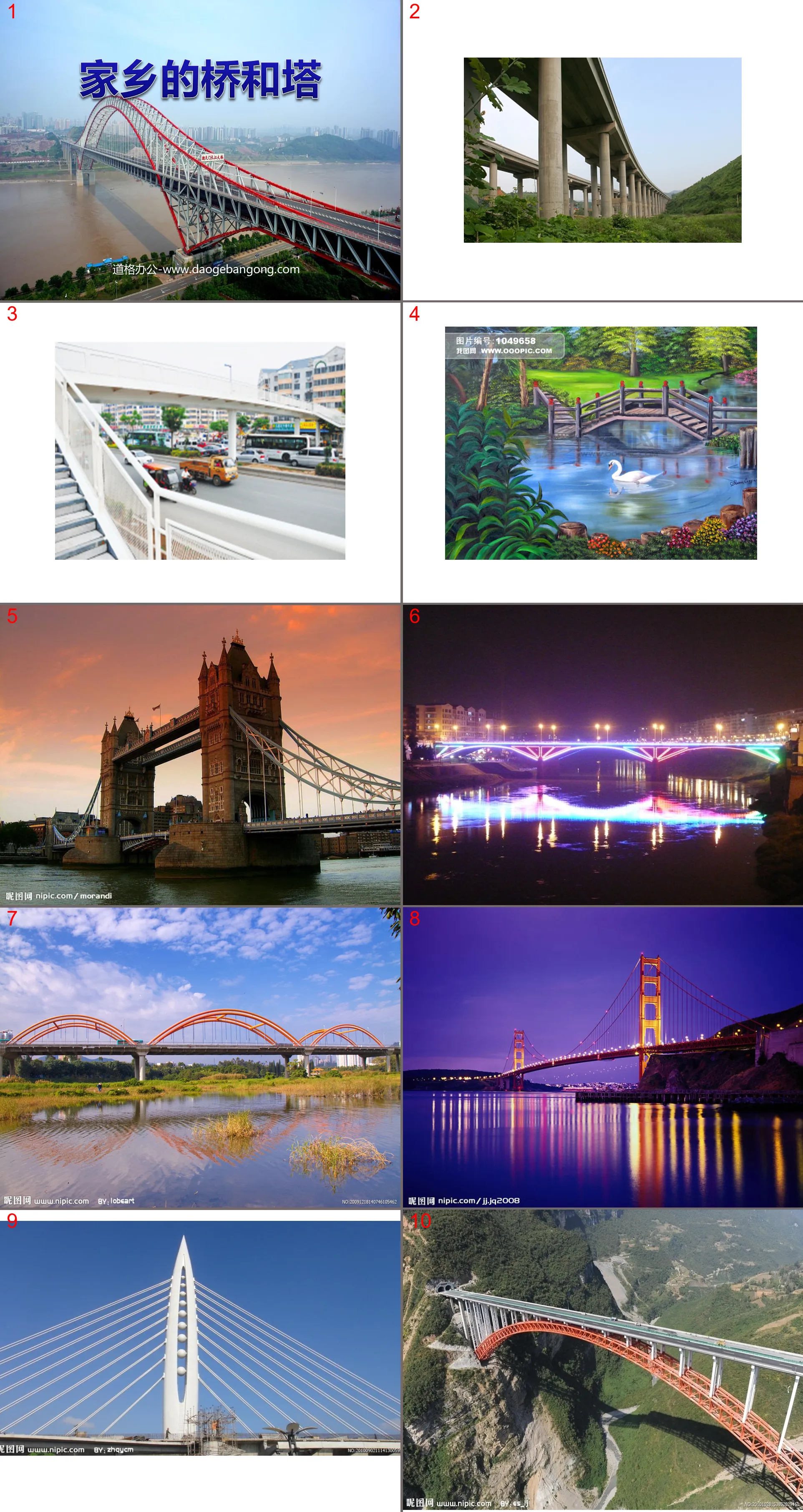 "Bridges and Towers in Hometown" PPT courseware