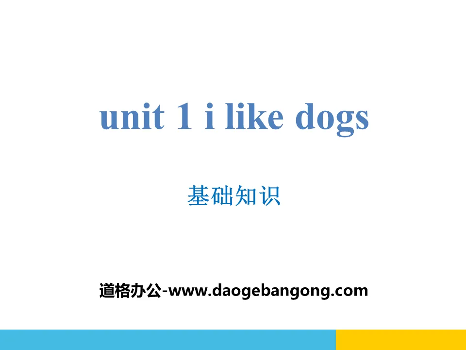 "I like dogs" basic knowledge PPT