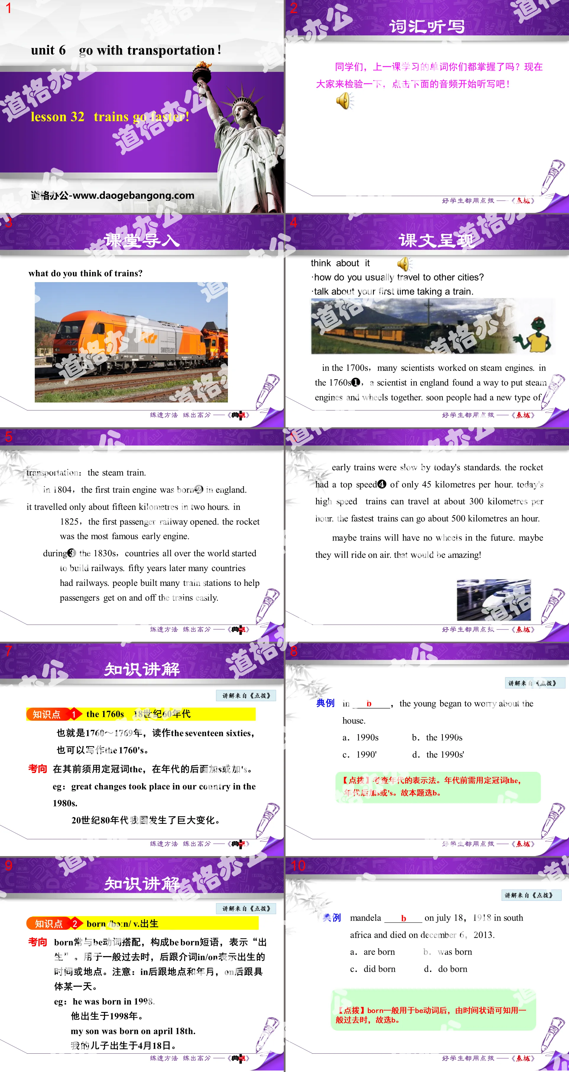 《Trains Go Faster!》Go with Transportation! PPT教学课件
