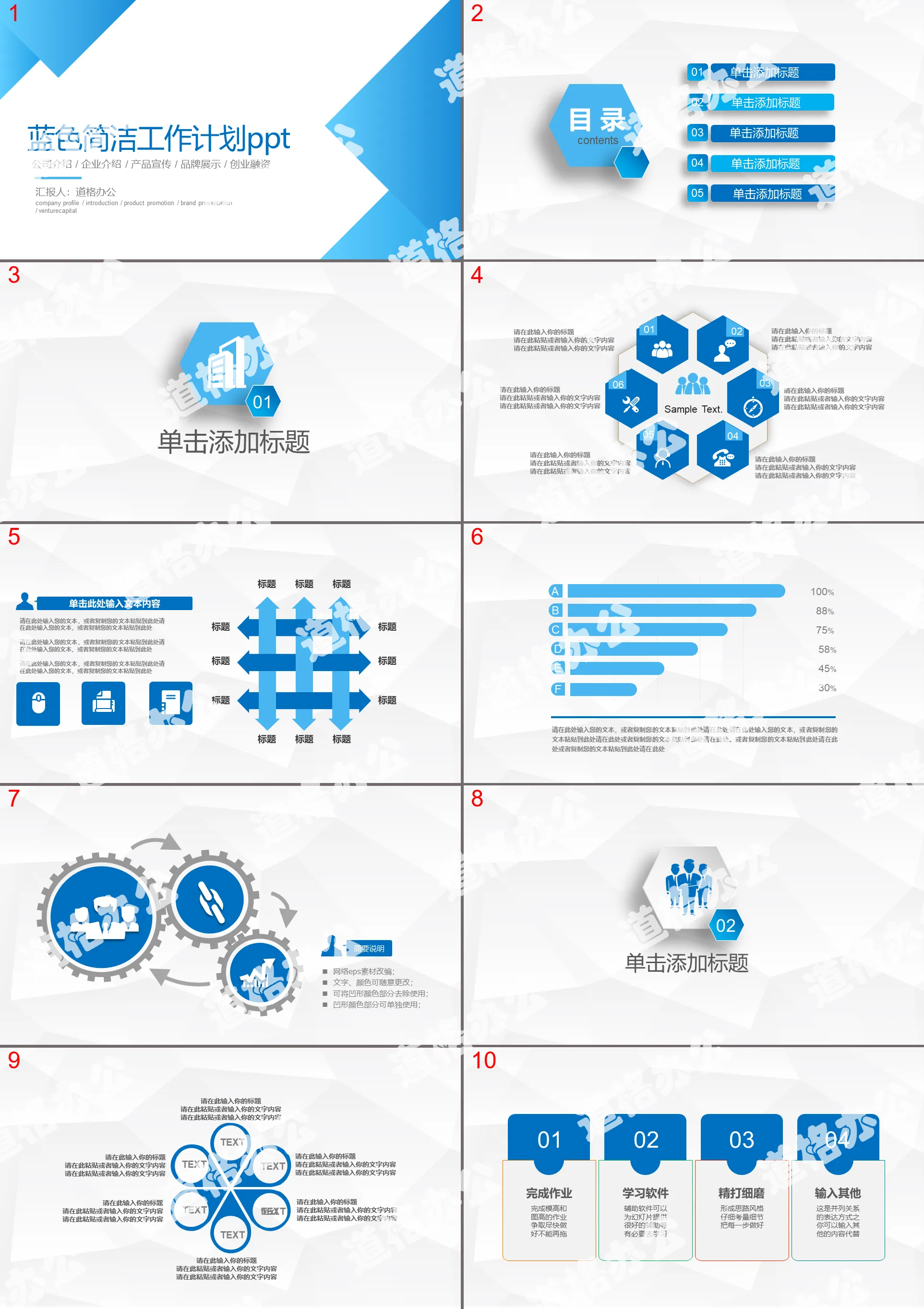 Blue simple triangle New Year work plan PPT template