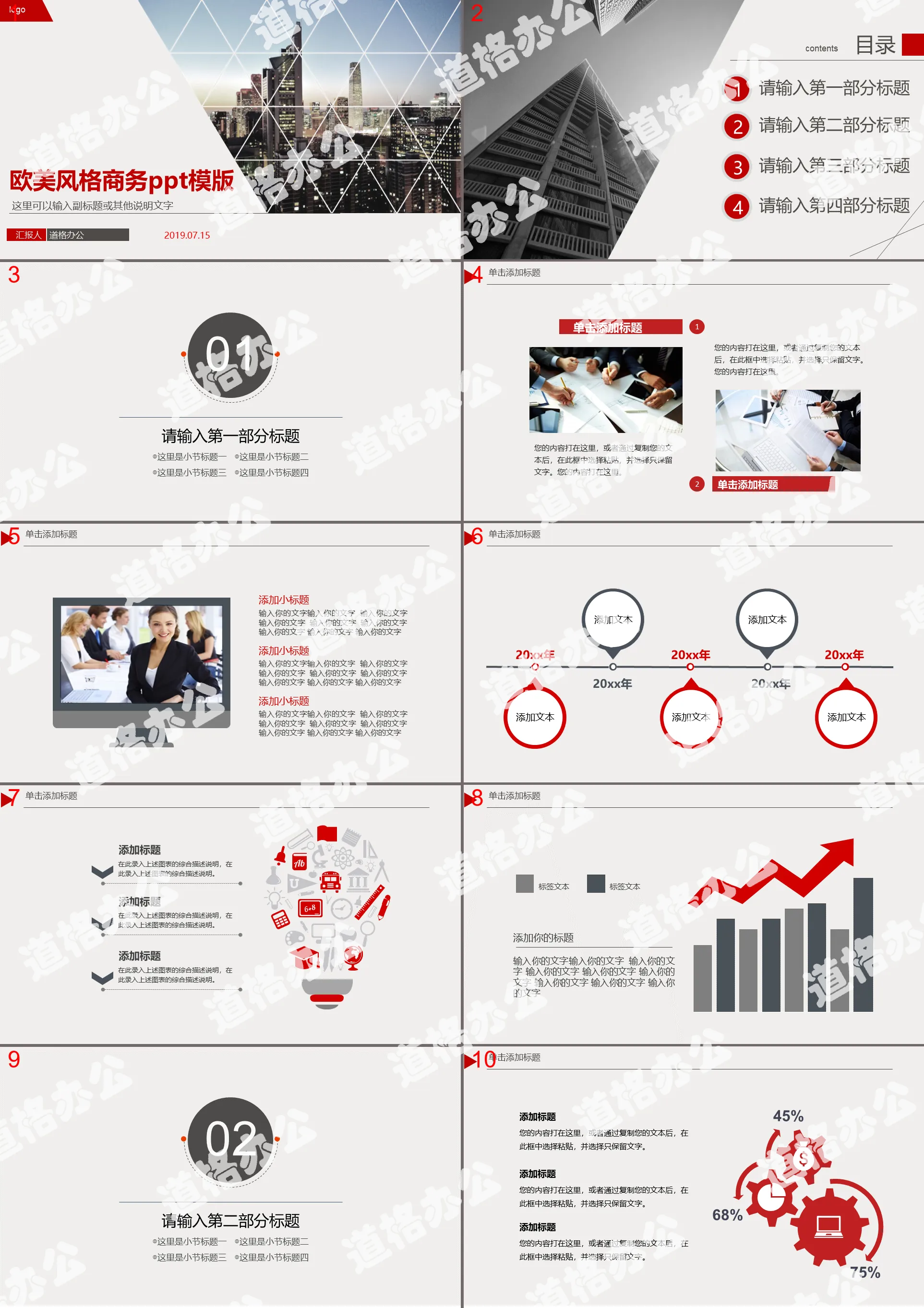 European and American city background business PowerPoint template free download