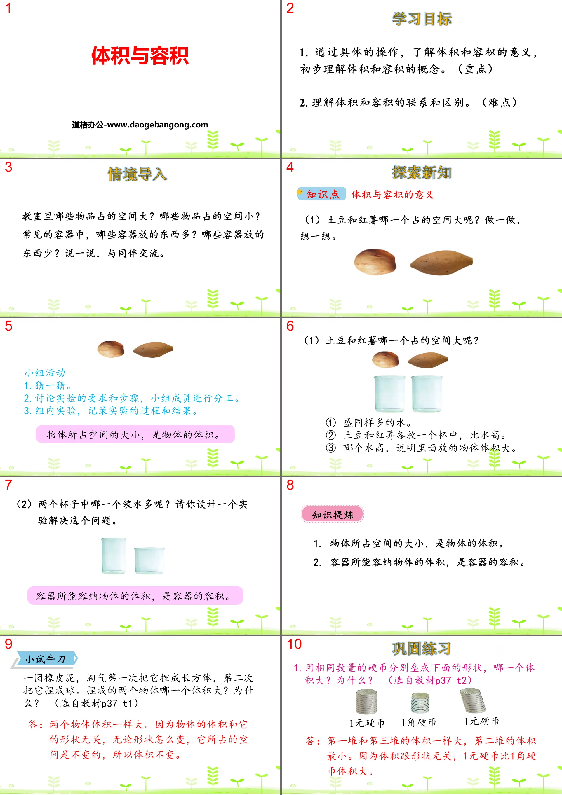 "Volume and Capacity" Cuboid (2) PPT