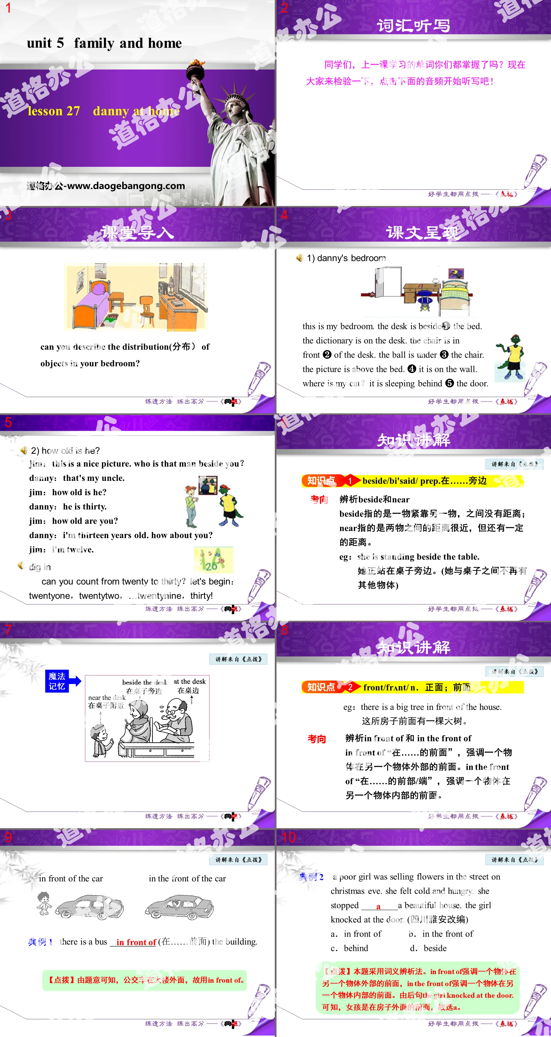 《Danny at Home》Family and Home PPT教学课件
