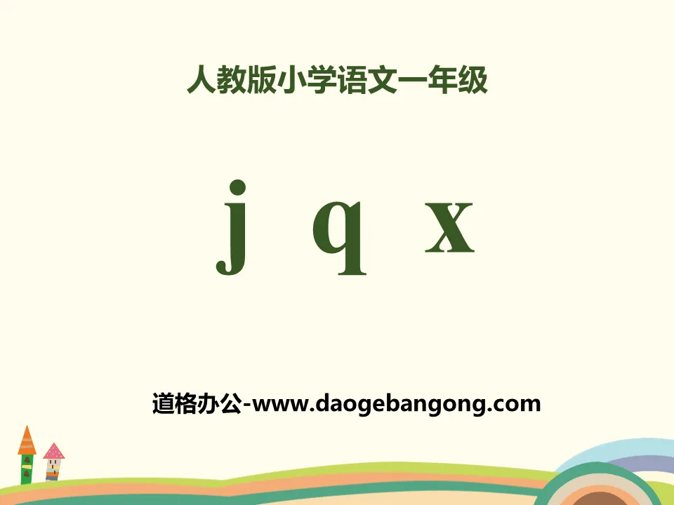 Pinyin "jqx" PPT