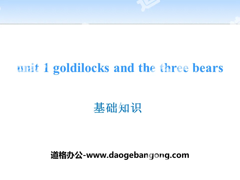 "Goldilocks and the three bears" basic knowledge PPT