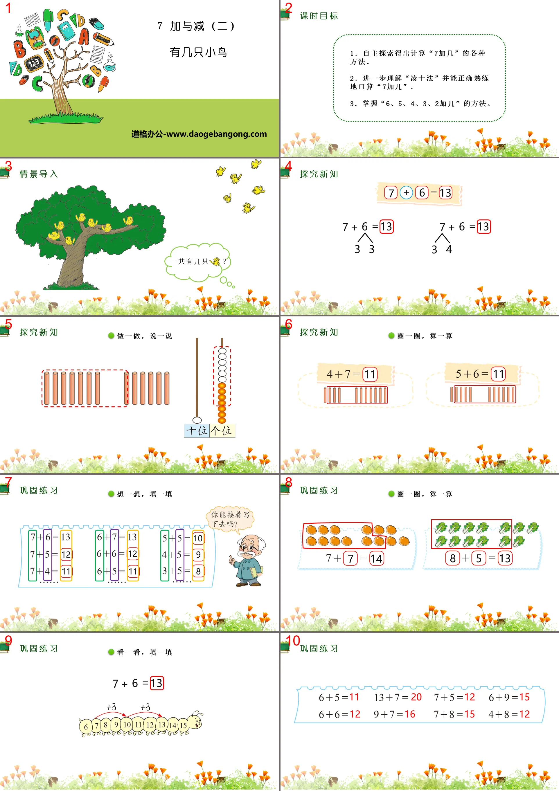 "How Many Birds" Addition and Subtraction PPT