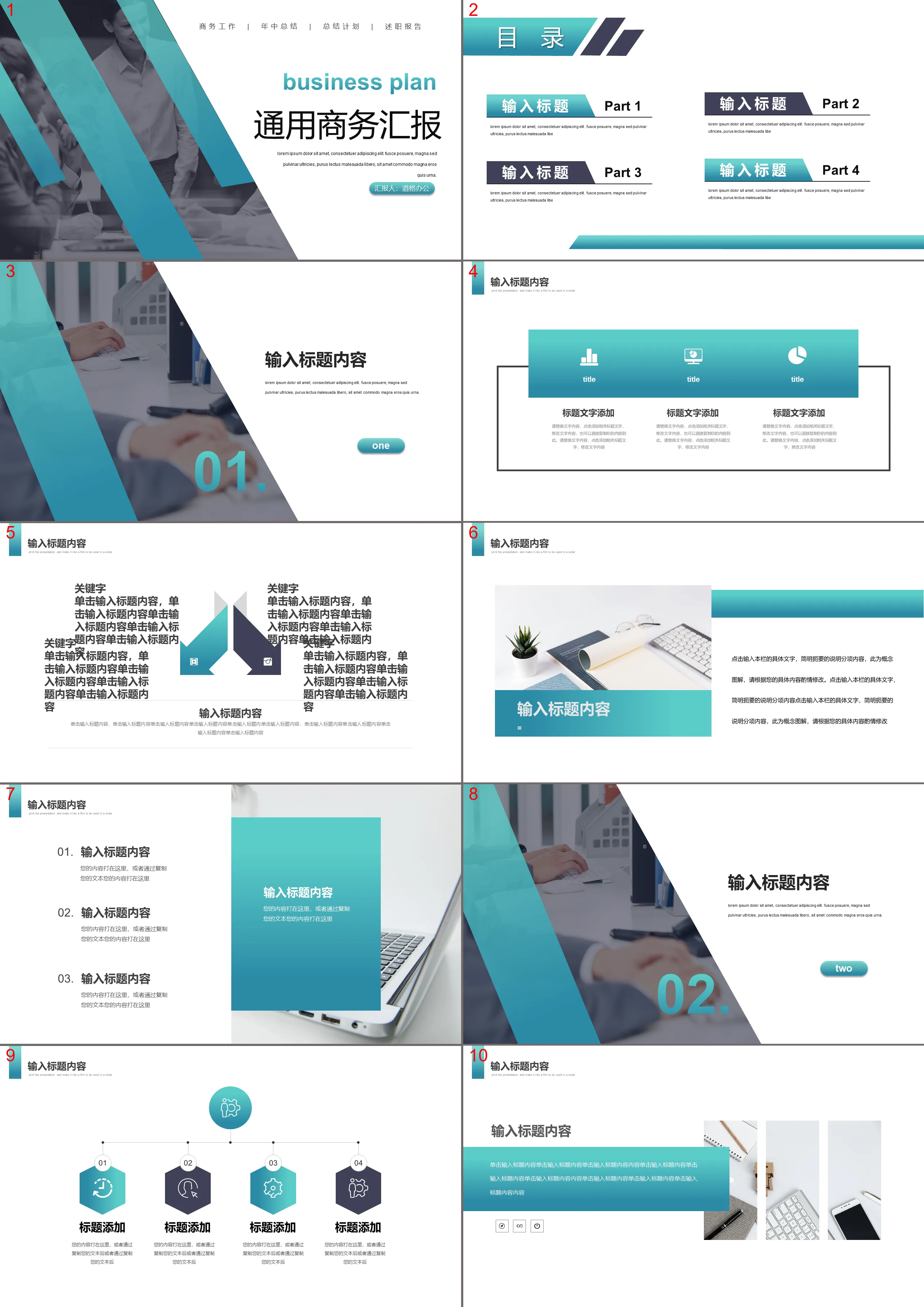 Business report PPT template download with workplace figures and cyan strip background