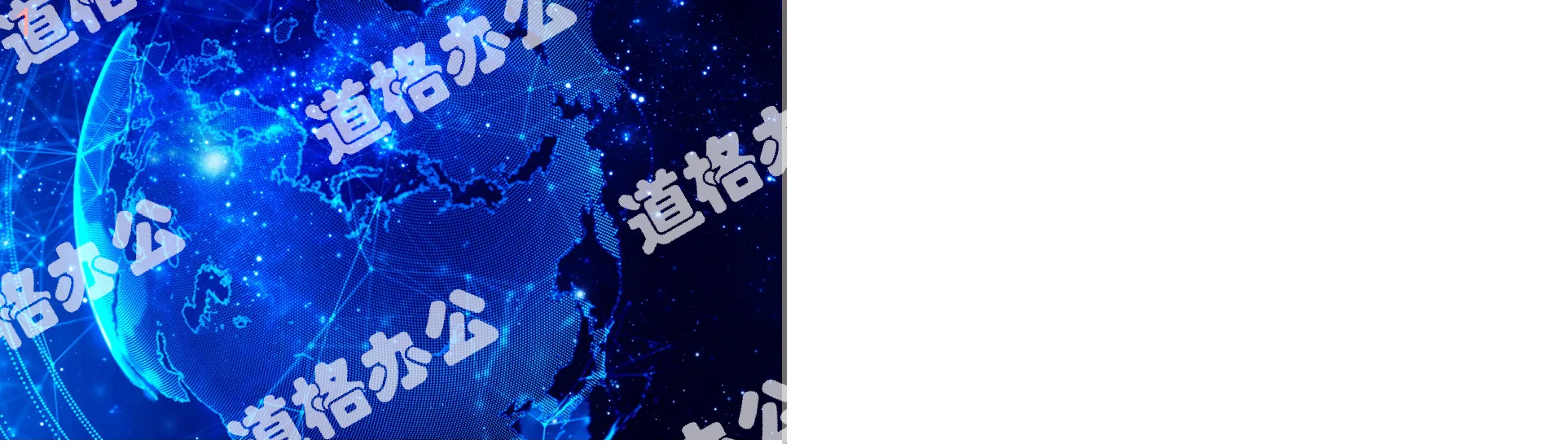 Blue fantasy starry sky background science and technology PPT background picture