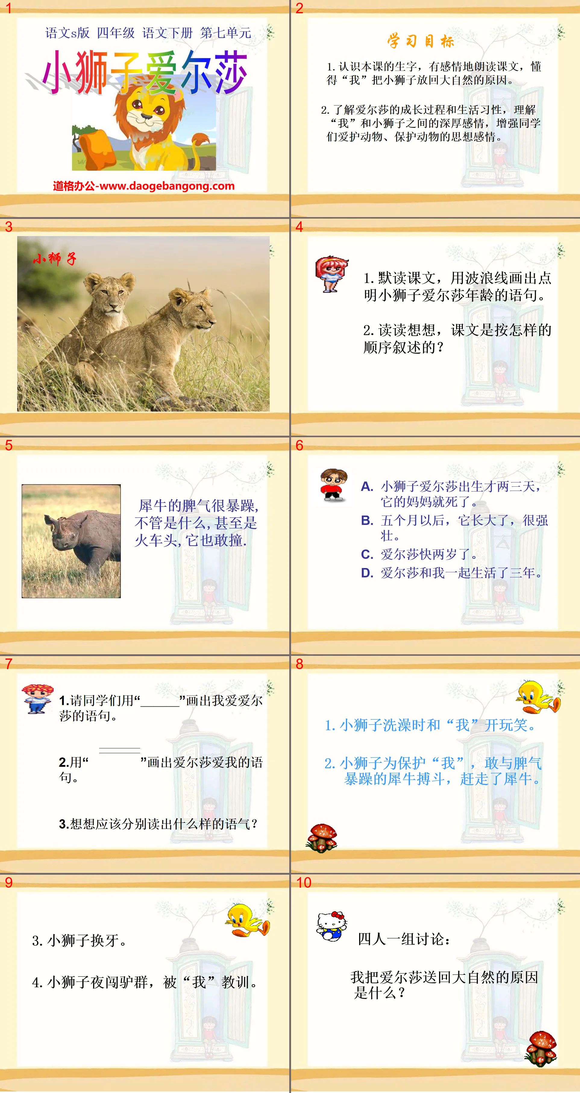 "Little Lion Elsa" PPT courseware 4