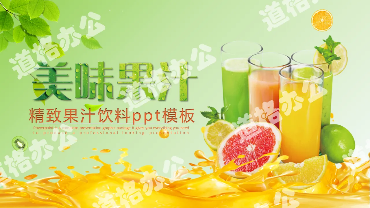 Delicious juice PPT template