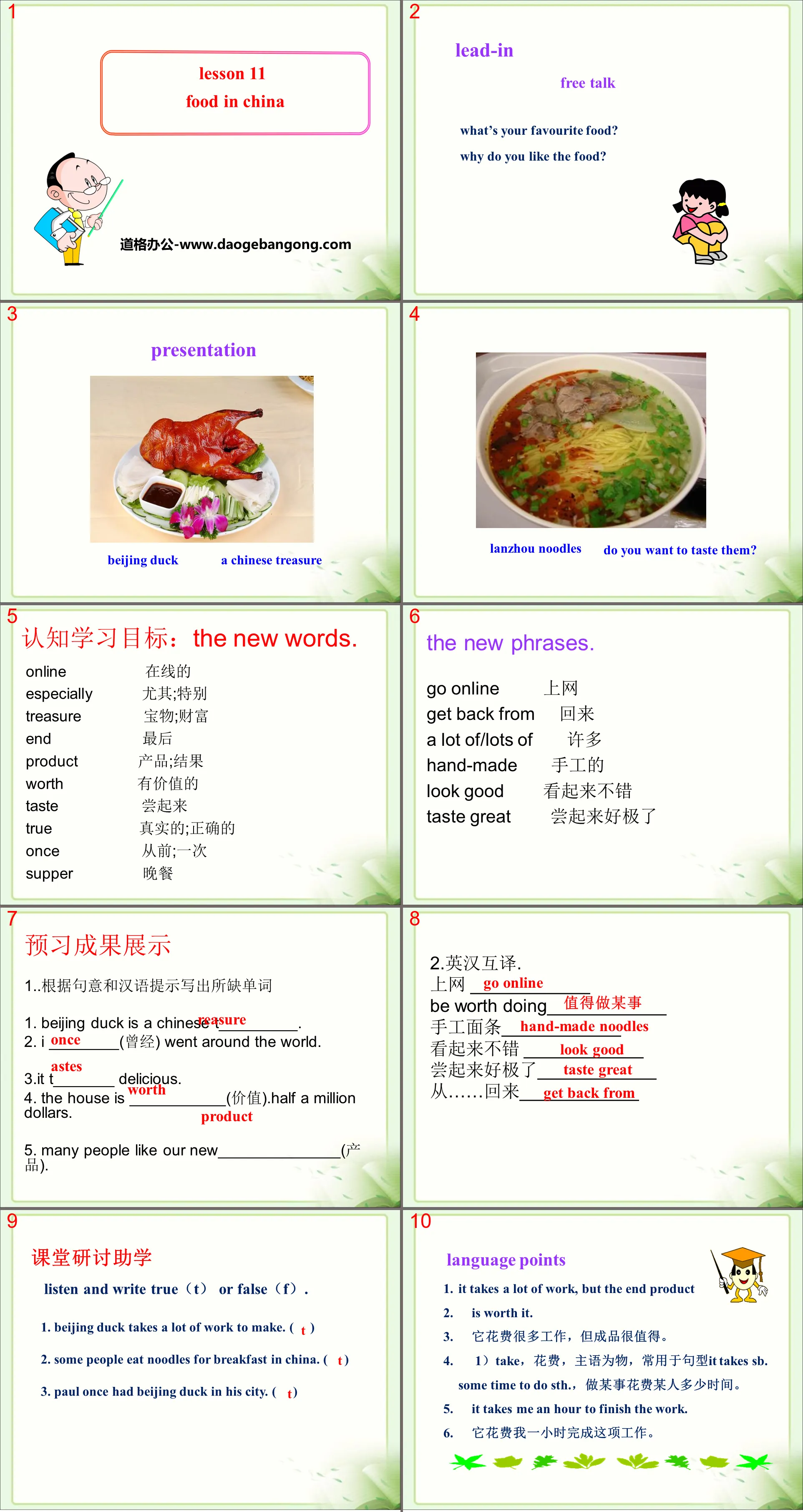 《Food in China》It's Show Time! PPT