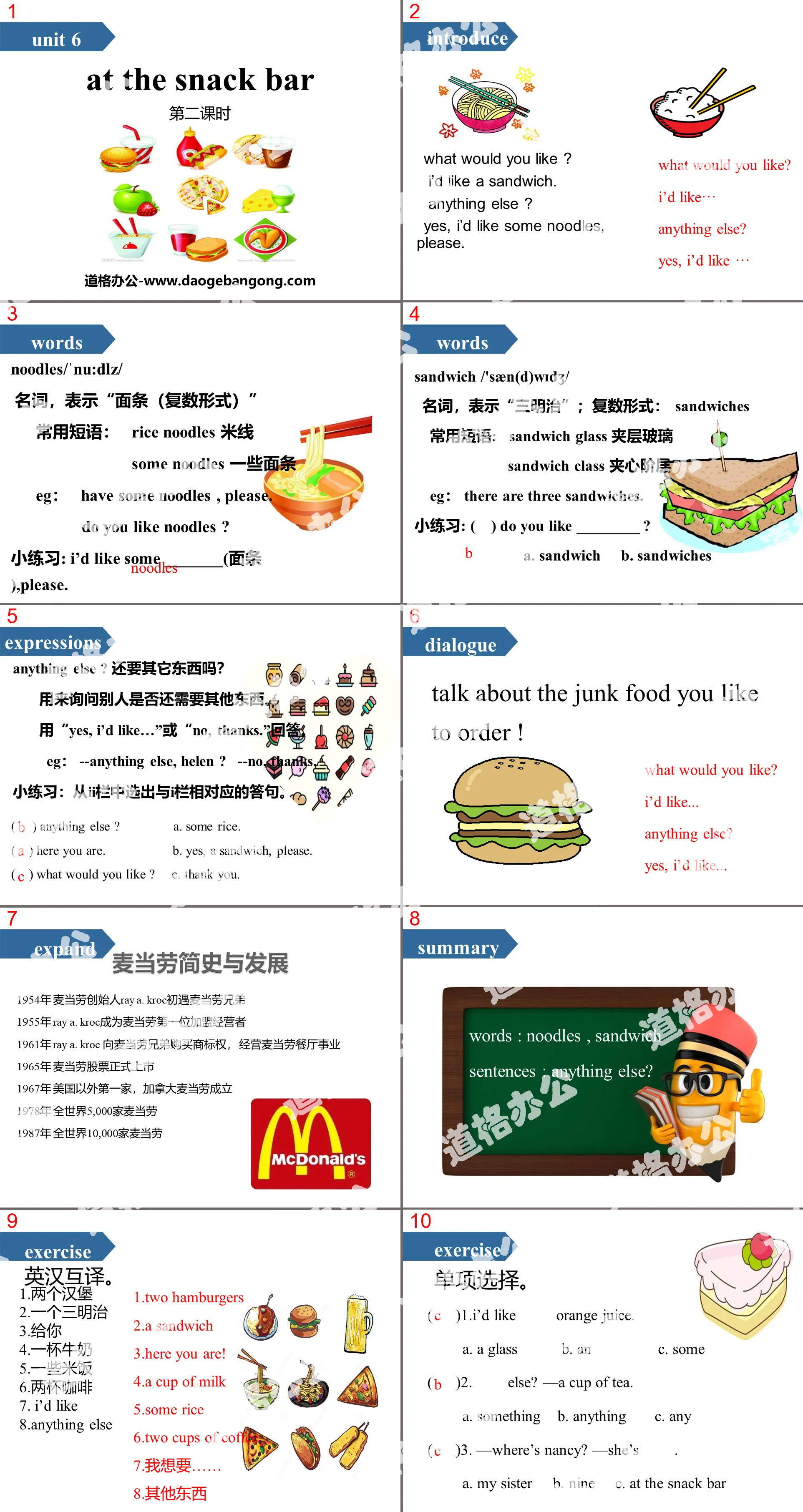 《At the snack bar》PPT(第二课时)
