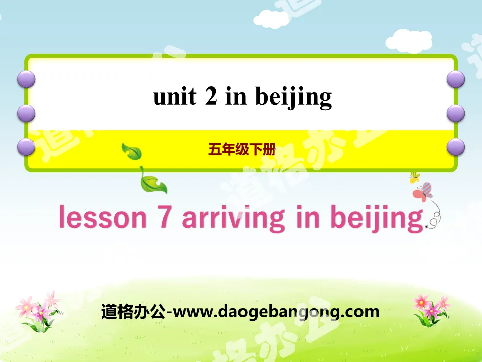 "Arriving in Beijing" In Beijing PPT courseware