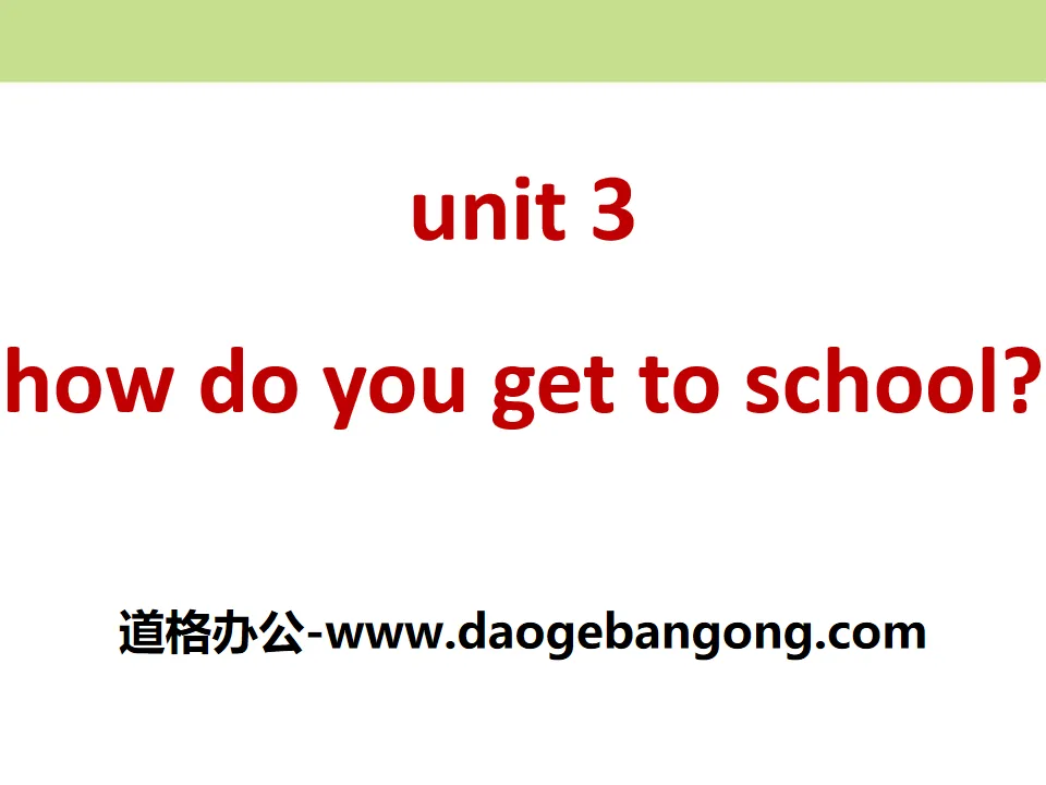 《How do you get to school?》PPT课件8
