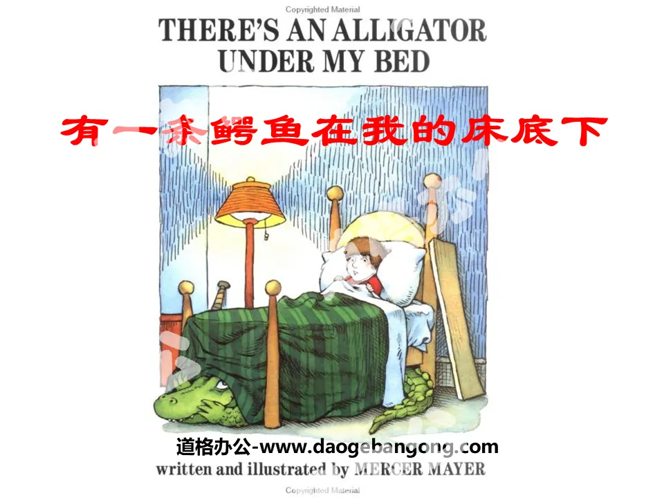 "There's a crocodile under my bed" picture book story PPT