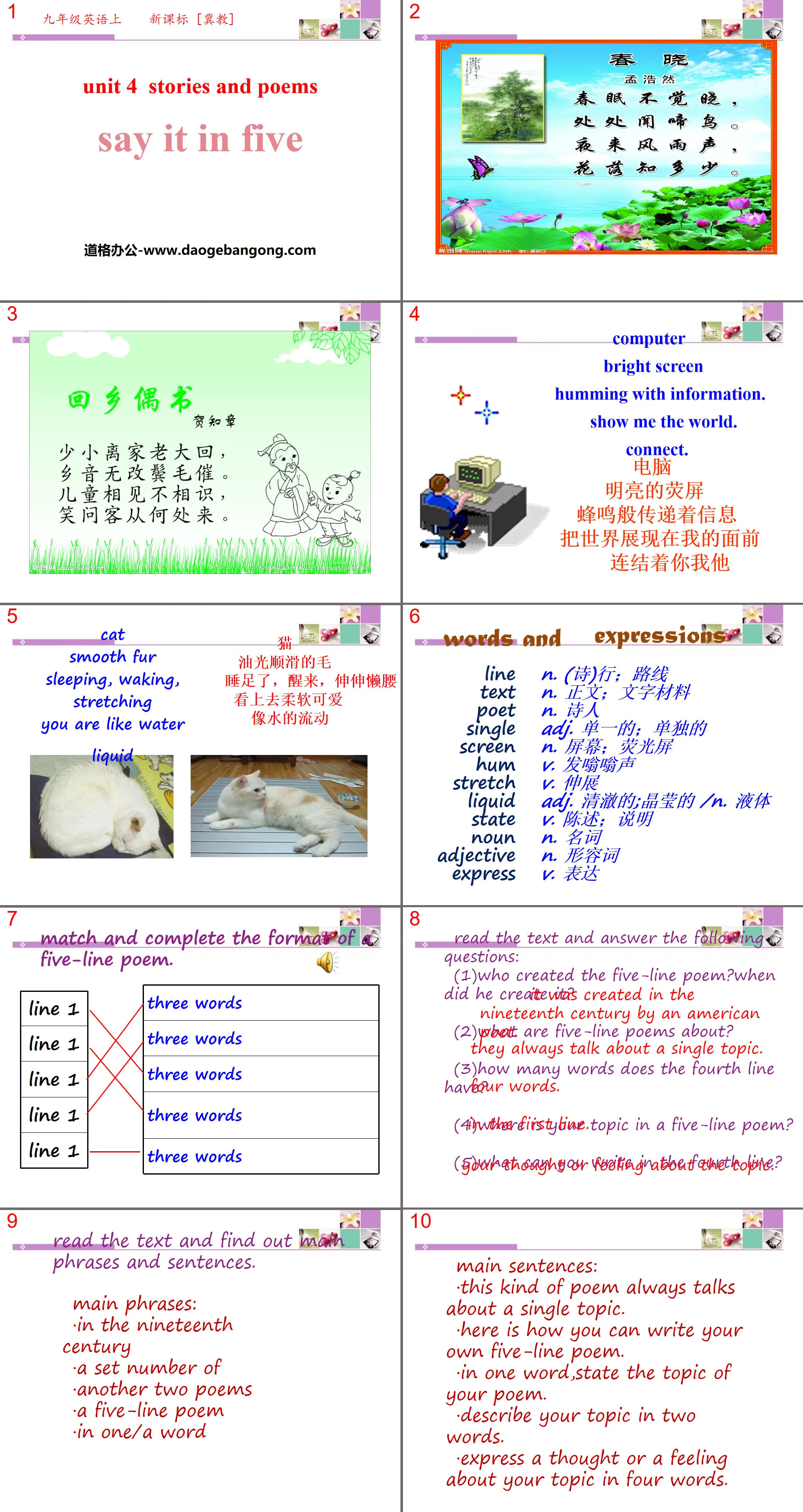 《Say It in Five》Stories and Poems PPT教学课件
