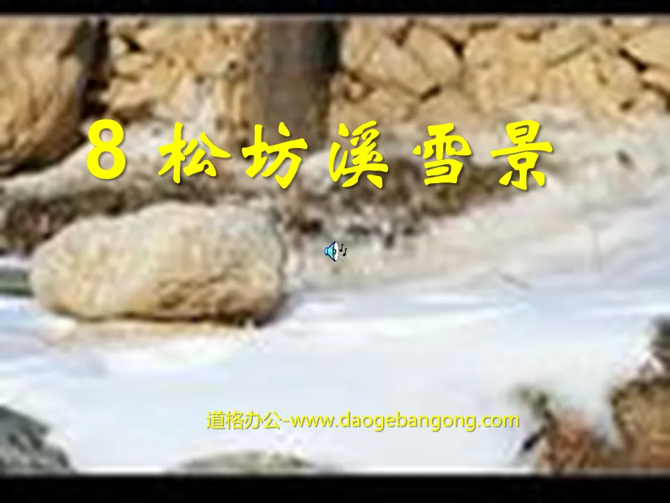 "Snow Scenery of Songfang Stream" PPT Courseware 3