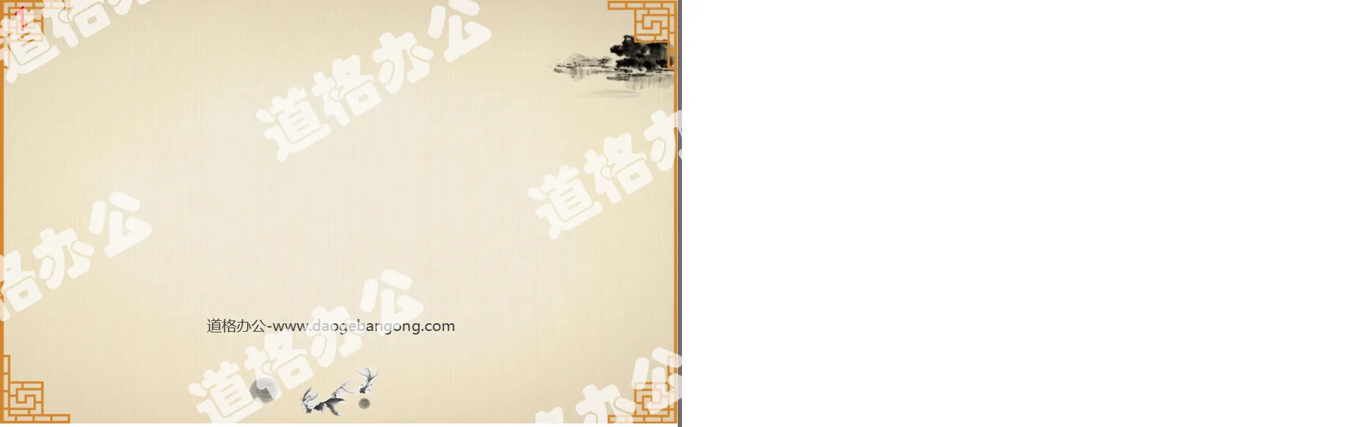 带边框装饰的中国风古典PPT背景图片下载
