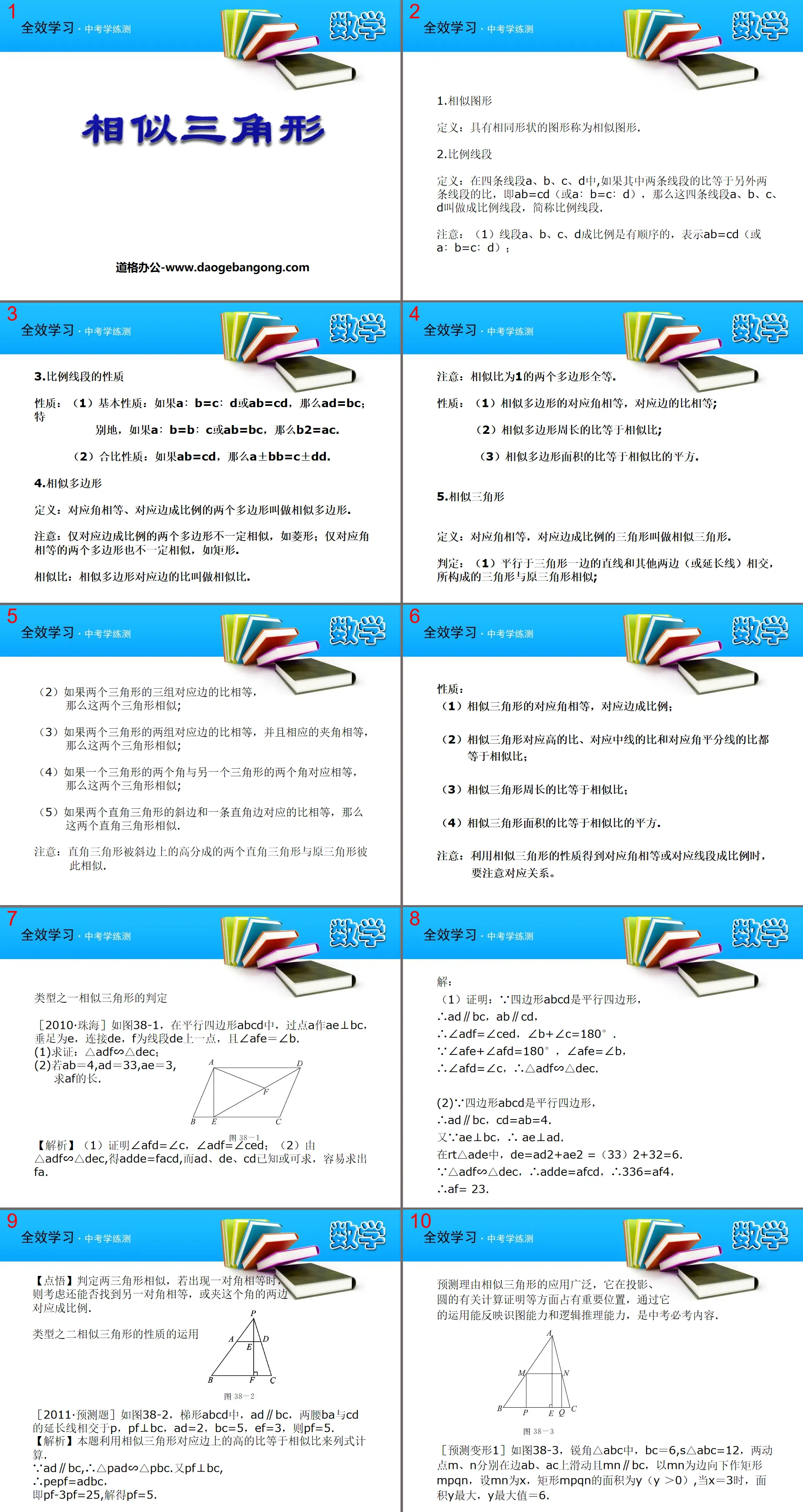 "Similar Triangles" Similar PPT Courseware