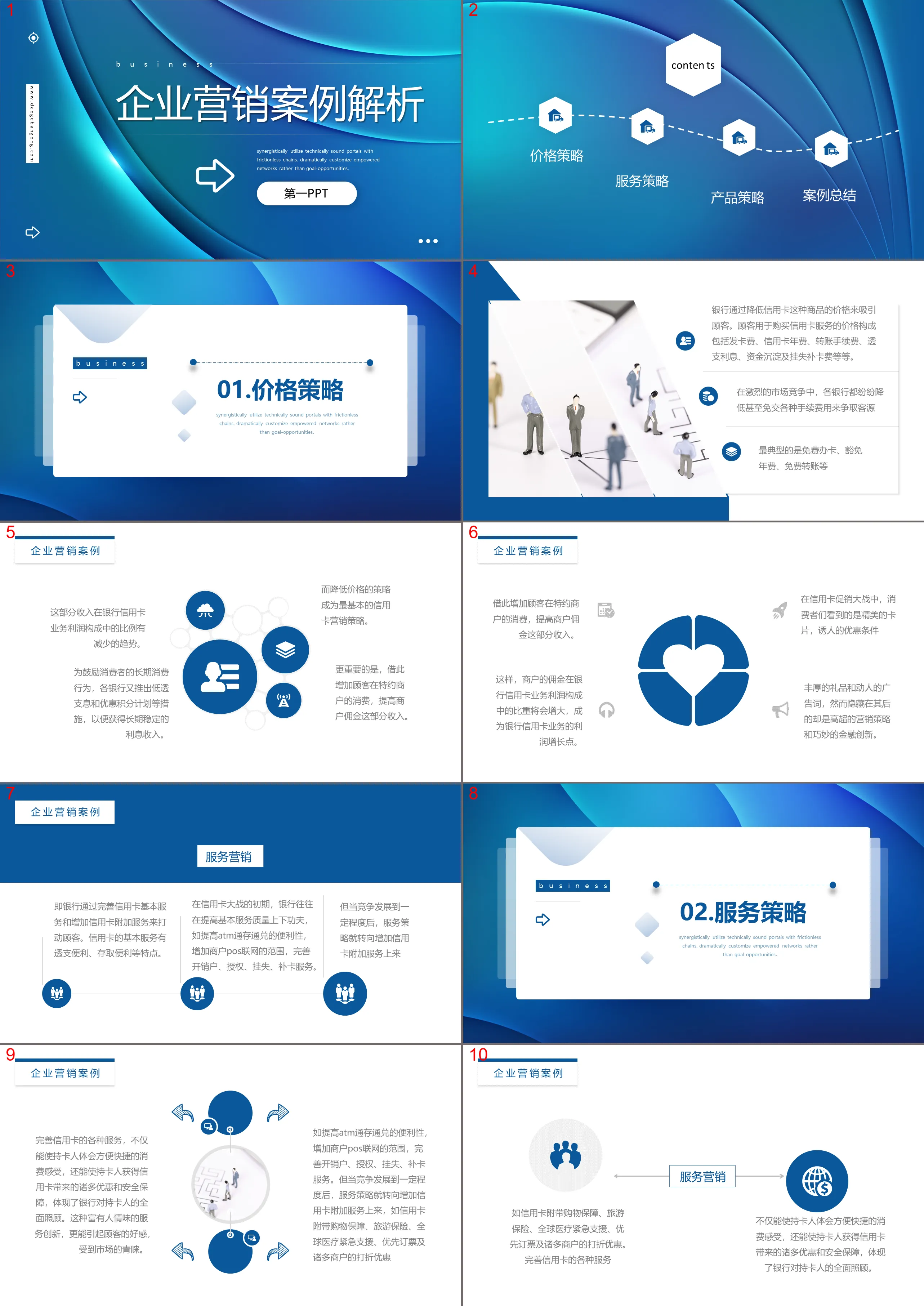 Corporate marketing case analysis PPT template with blue curve background